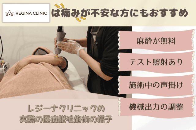 レジーナクリニックの実際の施術画像