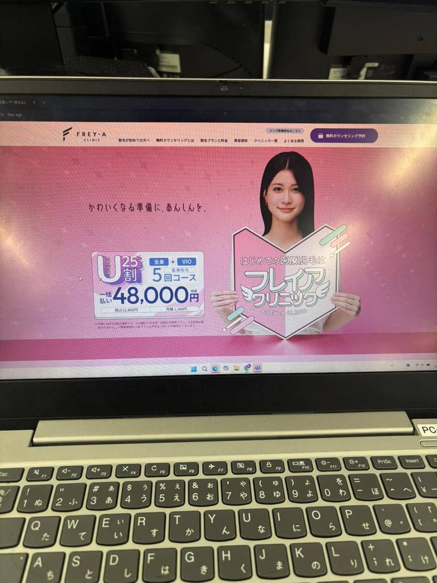 フレイアクリニックの全身脱毛LP