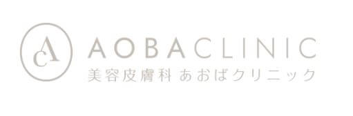 あおばクリニックのロゴ