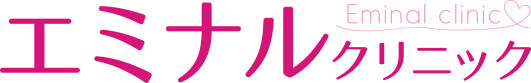 エミナルクリニックのロゴ
