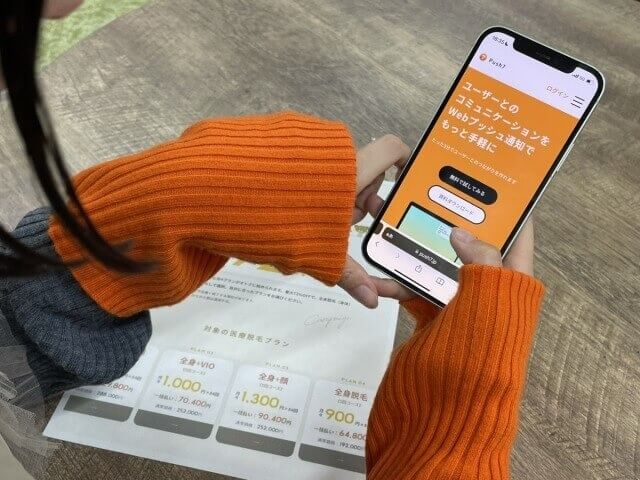 リゼクリニックの予約を取っている様子