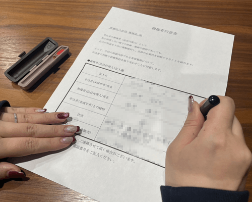 医療脱毛クリニックでは契約希望者が未成年者である場合は親権者の同意書が必要