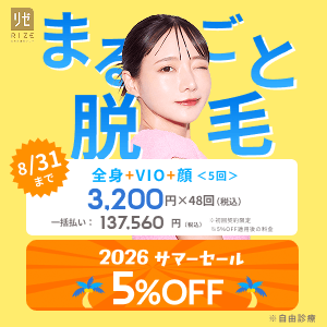 リゼクリニックバナー