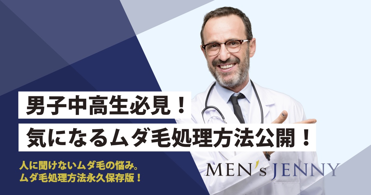 陰毛　薄い　中学生 鈴木ハーブ研究所