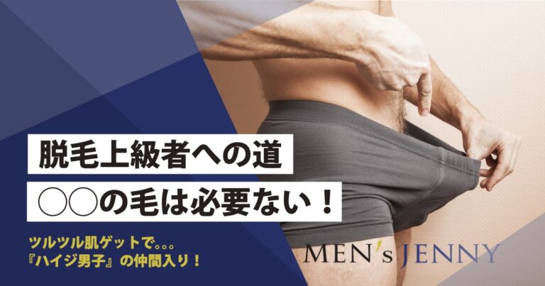 脱毛器ってどうやって使うの?