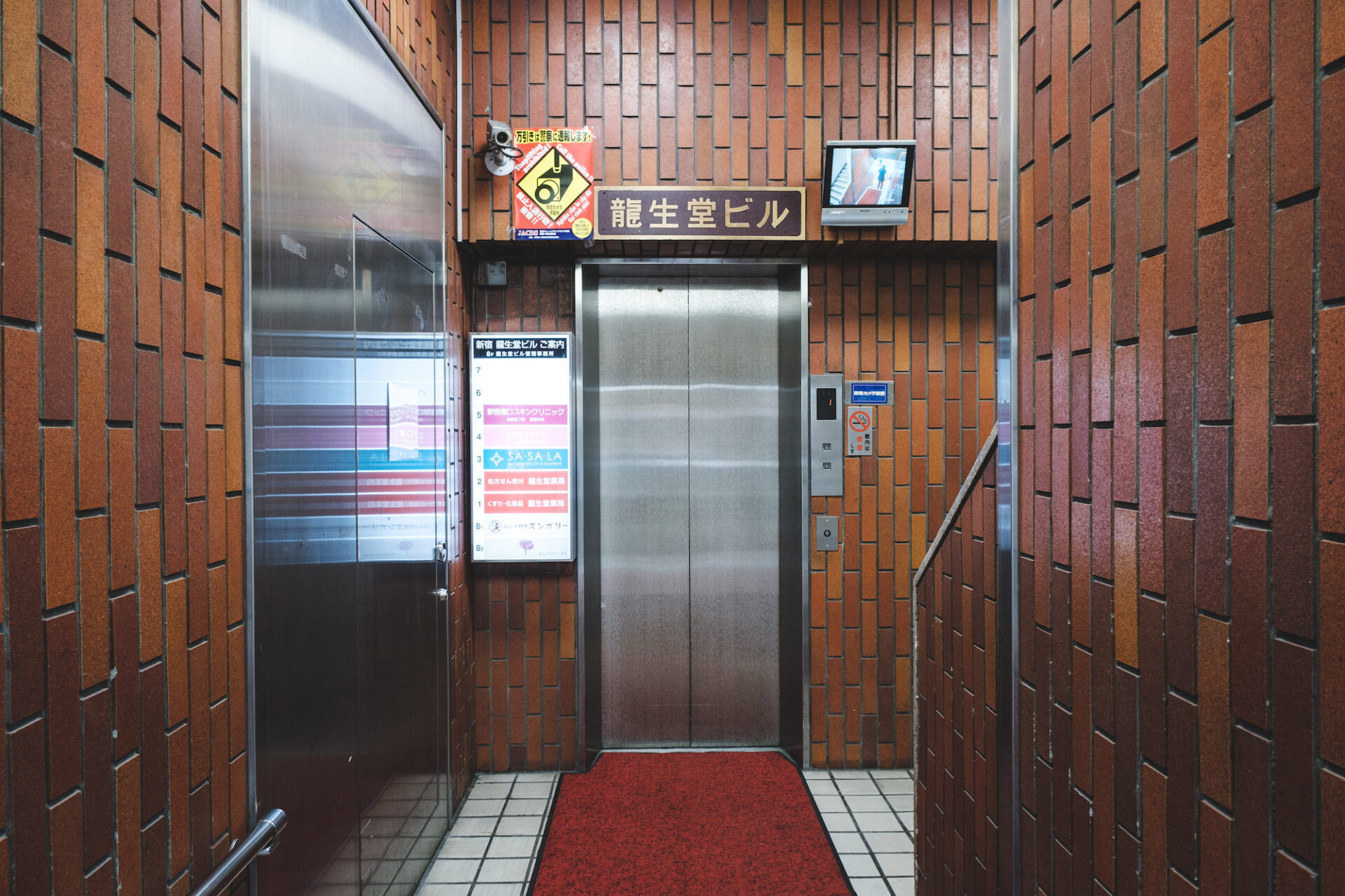 龍生堂ビルのエレベーターで7Fへ行くとジェニークリニック新宿東口院に到着です。